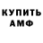 Амфетамин 97% AlexTq
