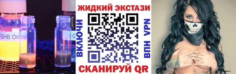 БУТИРАТ бутандиол  купить наркотик  Орлов 