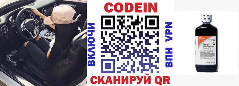 Кодеин напиток Lean (лин)  OMG маркетплейс  Орлов 