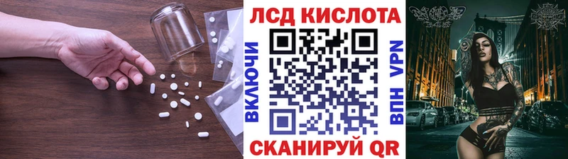 ЛСД экстази кислота  Орлов 